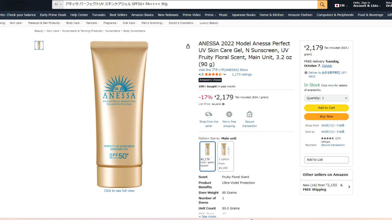 Shiseido Skincare UV Gel