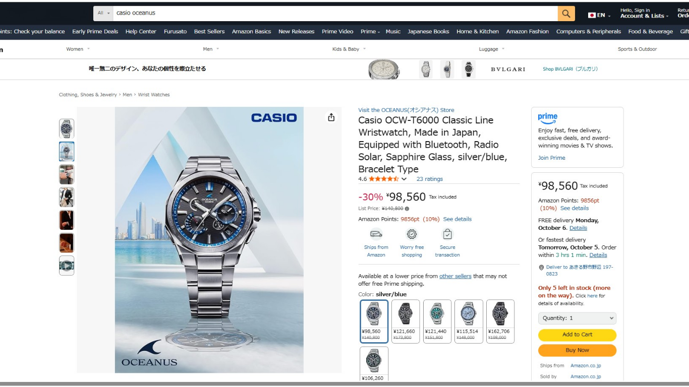 Casio Oceanus JDM